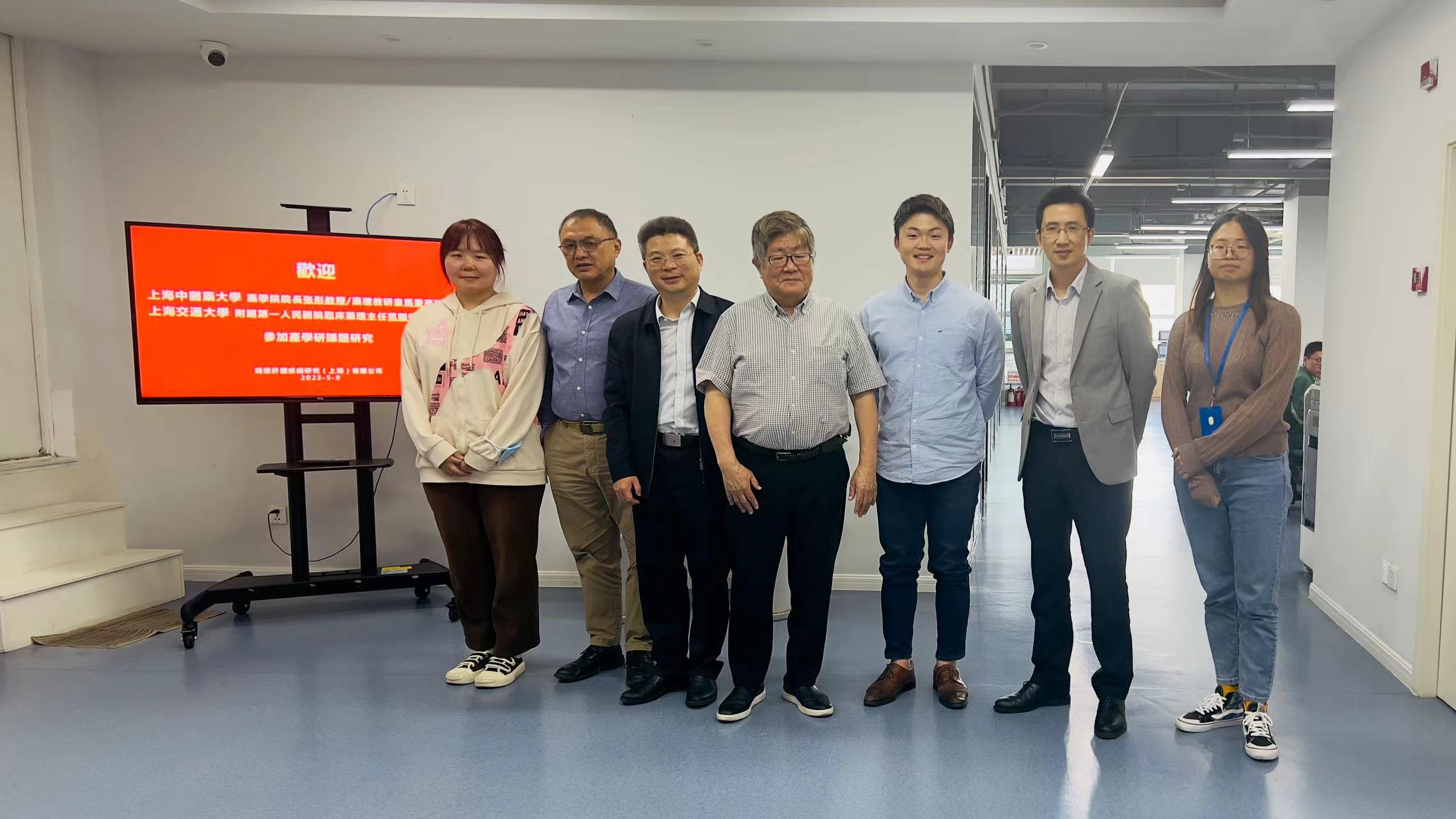 專(zhuān)家教授“齊聚”瑞德，探究產(chǎn)學(xué)研課題