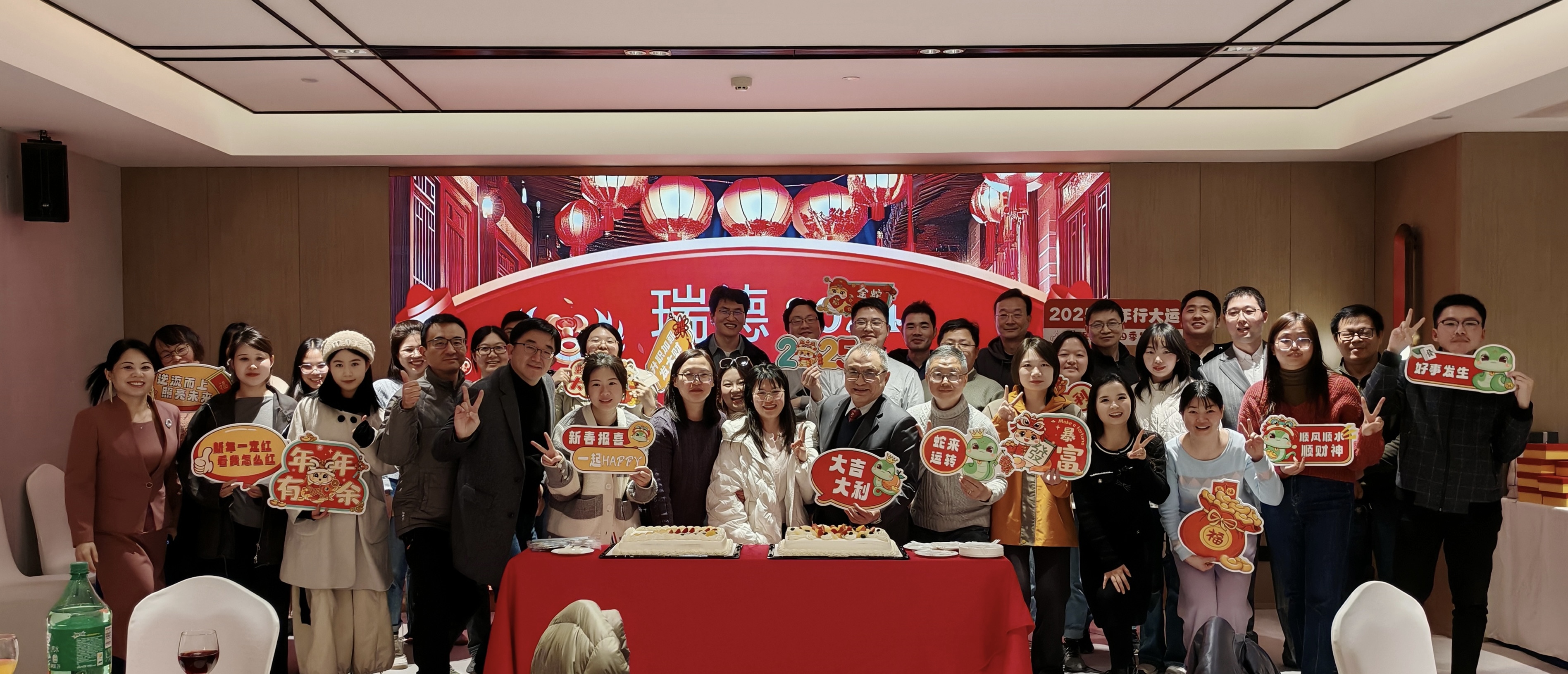 瑞德2024年度年會(huì)圓滿舉行